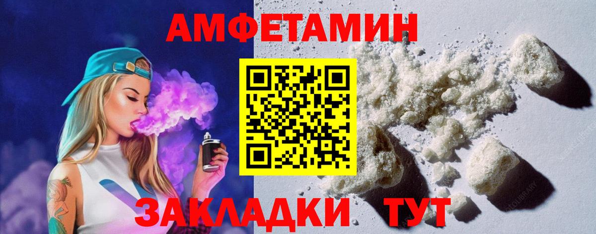Амфетамин 97% Люберцы