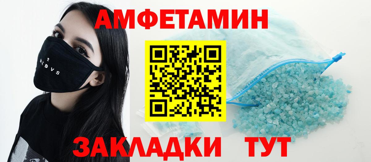 АМФ 98%  Вход с VPN  Амфетамин  Люберцы 
