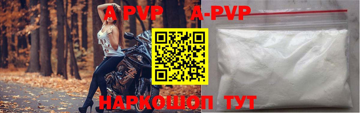 Alfa_PVP мука  A PVP Crystall  Вход с VPN  Alfa_PVP VHQ  Люберцы 