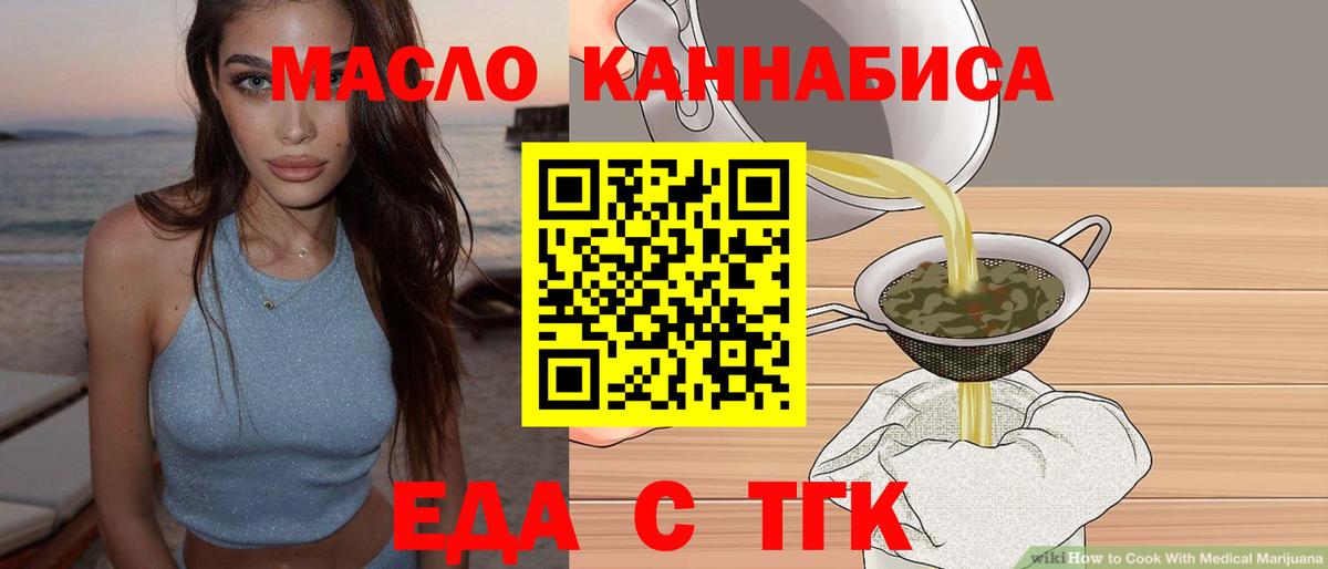 Cannafood марихуана  Вход с VPN  Люберцы 