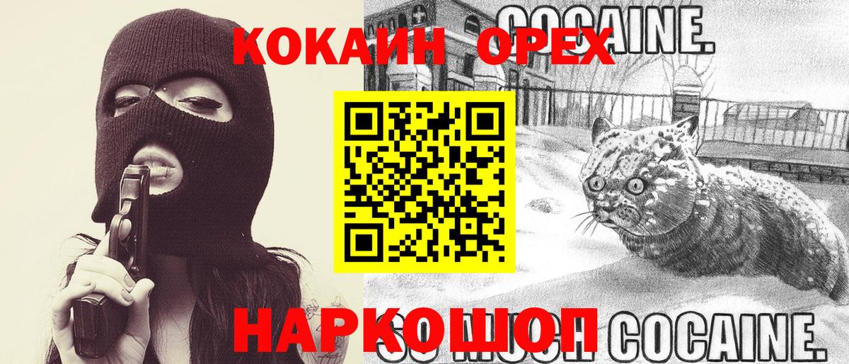 Cocaine Эквадор  КОКАИН 99%  наркота  Вход с VPN  Люберцы 