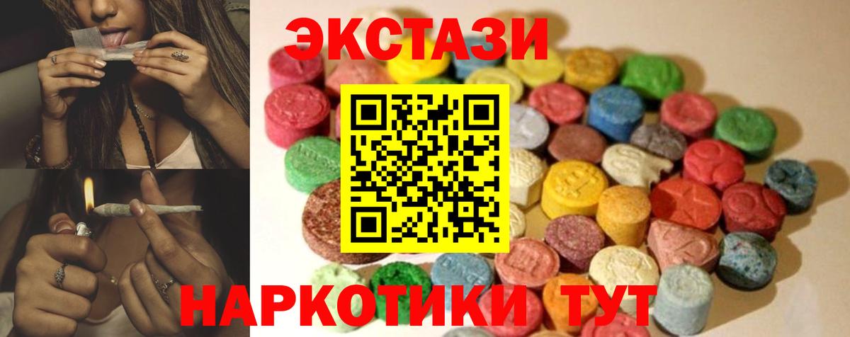 ЭКСТАЗИ DUBAI  Вход с VPN  где можно купить   Люберцы 