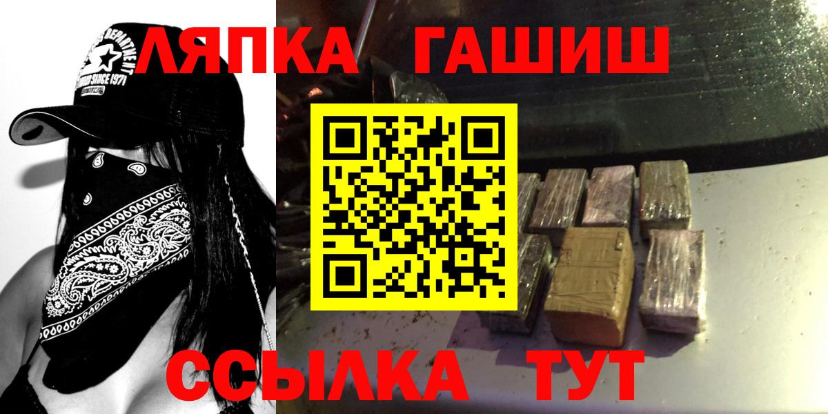 ГАШИШ 40% ТГК Люберцы