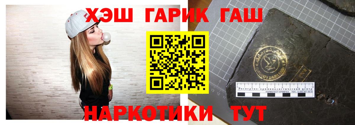 ГАШ 40% ТГК  Вход с VPN  Люберцы  наркотики  ГАШИШ убойный  ГАШ 