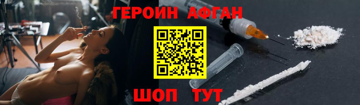 Героин Heroin Люберцы
