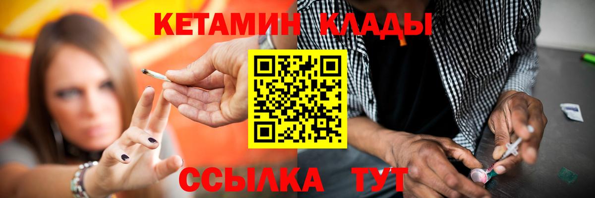 Кетамин ketamine  Кетамин VHQ  Вход с VPN  Люберцы 
