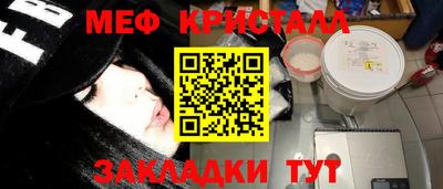 мефедрон мука Ипатово