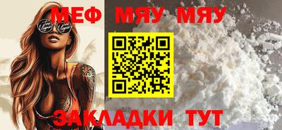 мефедрон мука Ипатово