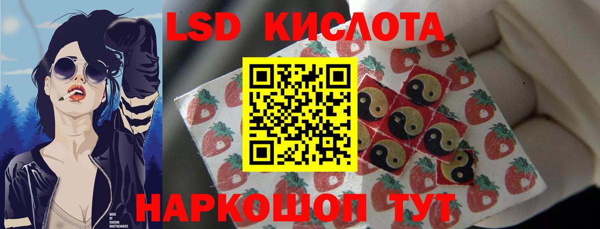 LSD-25 экстази  Вход с VPN  ЛСД экстази ecstasy  Люберцы  LSD-25 экстази кислота 