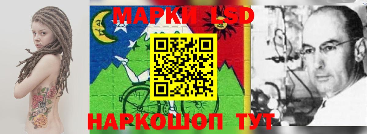 LSD-25 экстази кислота Люберцы