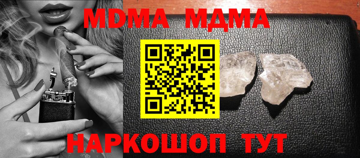 МДМА VHQ  МДМА VHQ  Люберцы  Вход с VPN 