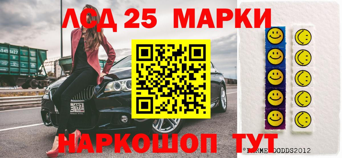 Люберцы  Марки NBOMe 1,8мг  Вход с VPN  Марки NBOMe 1,8мг 