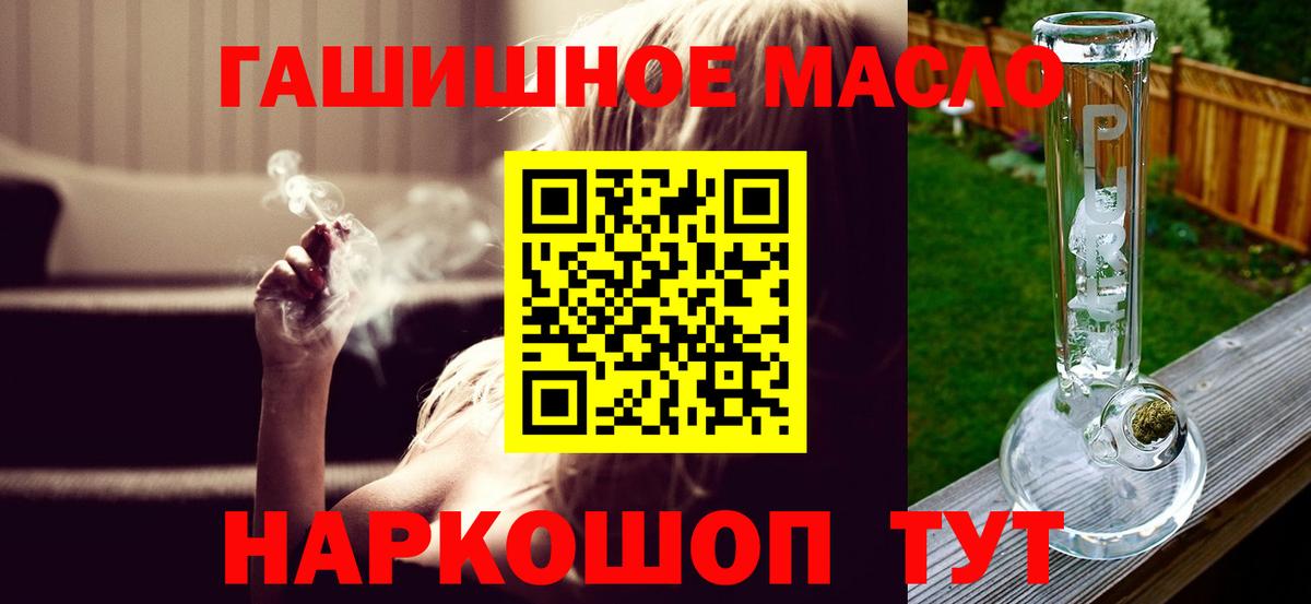 ТГК THC oil Люберцы