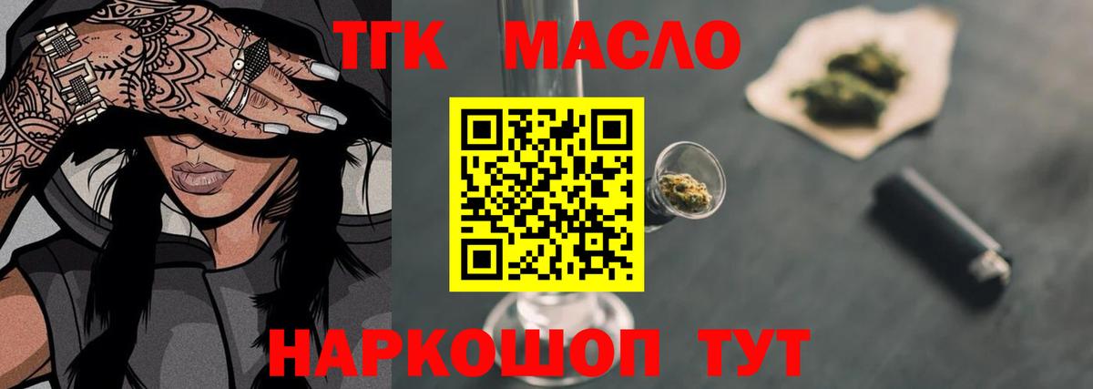 Дистиллят ТГК концентрат  mega ТОР  Вход с VPN  Люберцы  ТГК вейп с тгк 